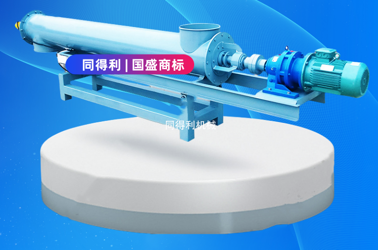 螺旋輸送機
