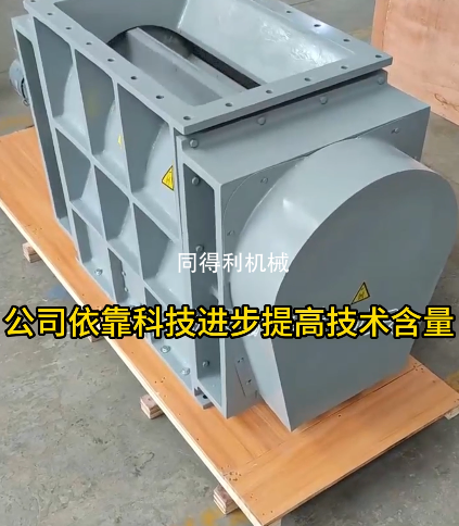 刮板式旋轉(zhuǎn)閥-鋼廠/電廠/水泥/礦山專用-吸濕性和物料架橋結(jié)塊