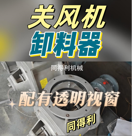 T(B)GFY型不銹鋼關(guān)風機/關(guān)風器