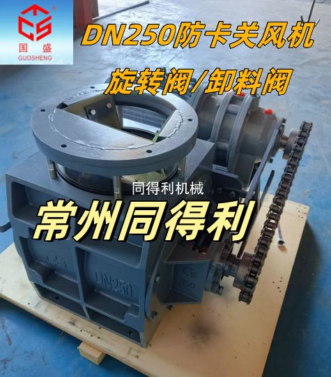 防卡型關(guān)風機-鏈驅(qū)動
